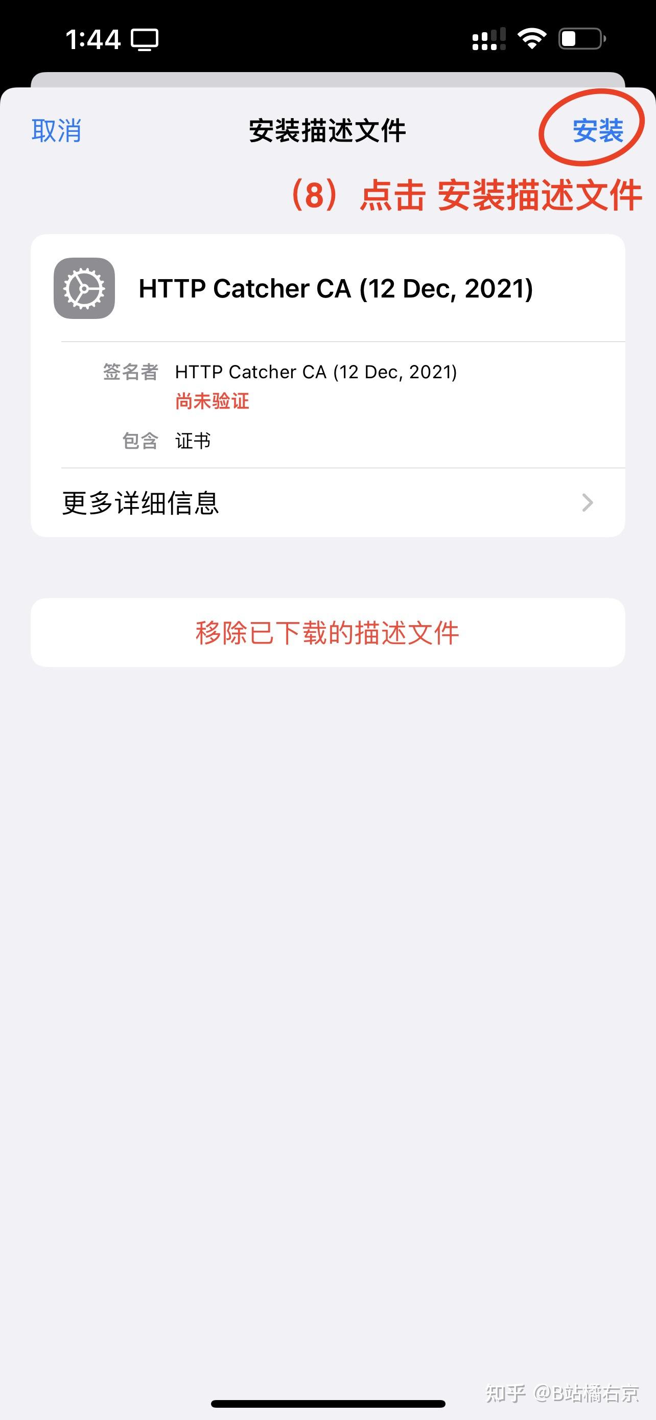 HttpCatcher 白嫖各种VIP（IOS） - 知乎