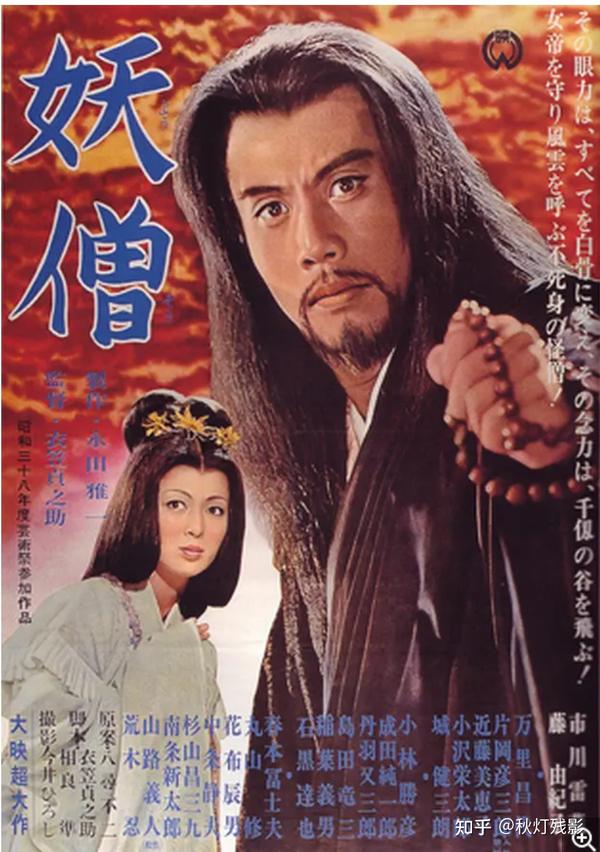 失传的经典,妖僧与女王的故事 知乎