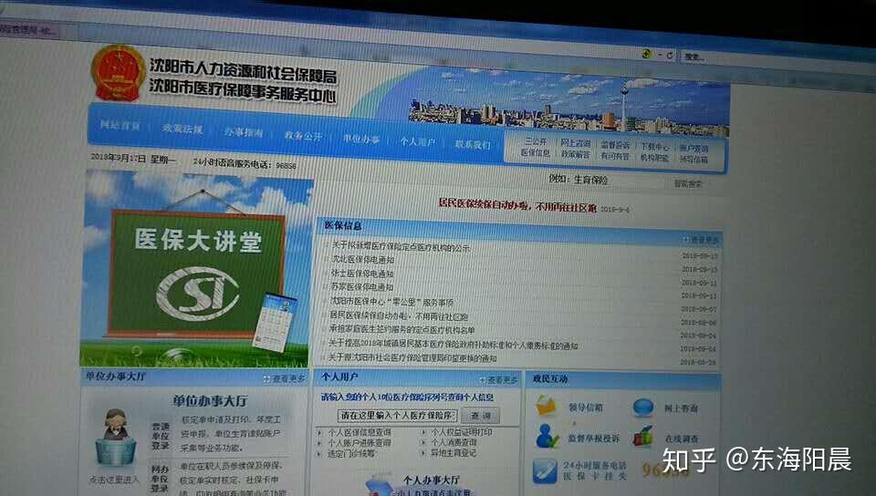 在几个地方上班交的养老保险怎么整合和查询?