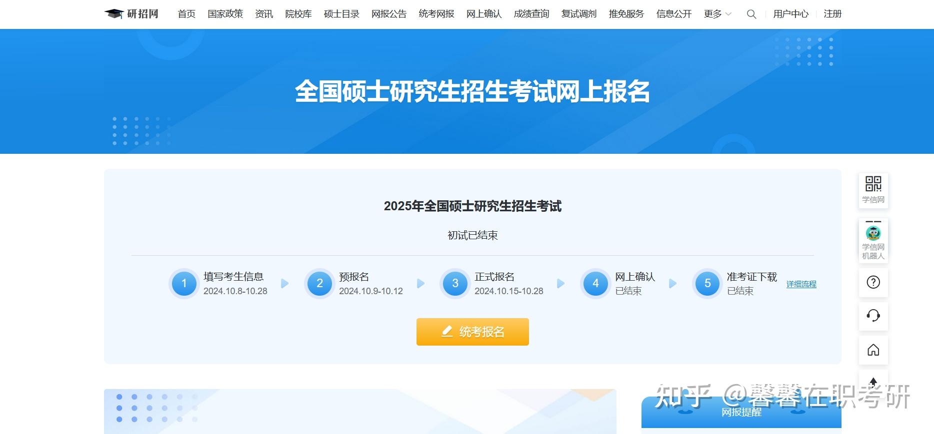 2026年公共管理非全日制研究生招生简章解读！ - 知乎