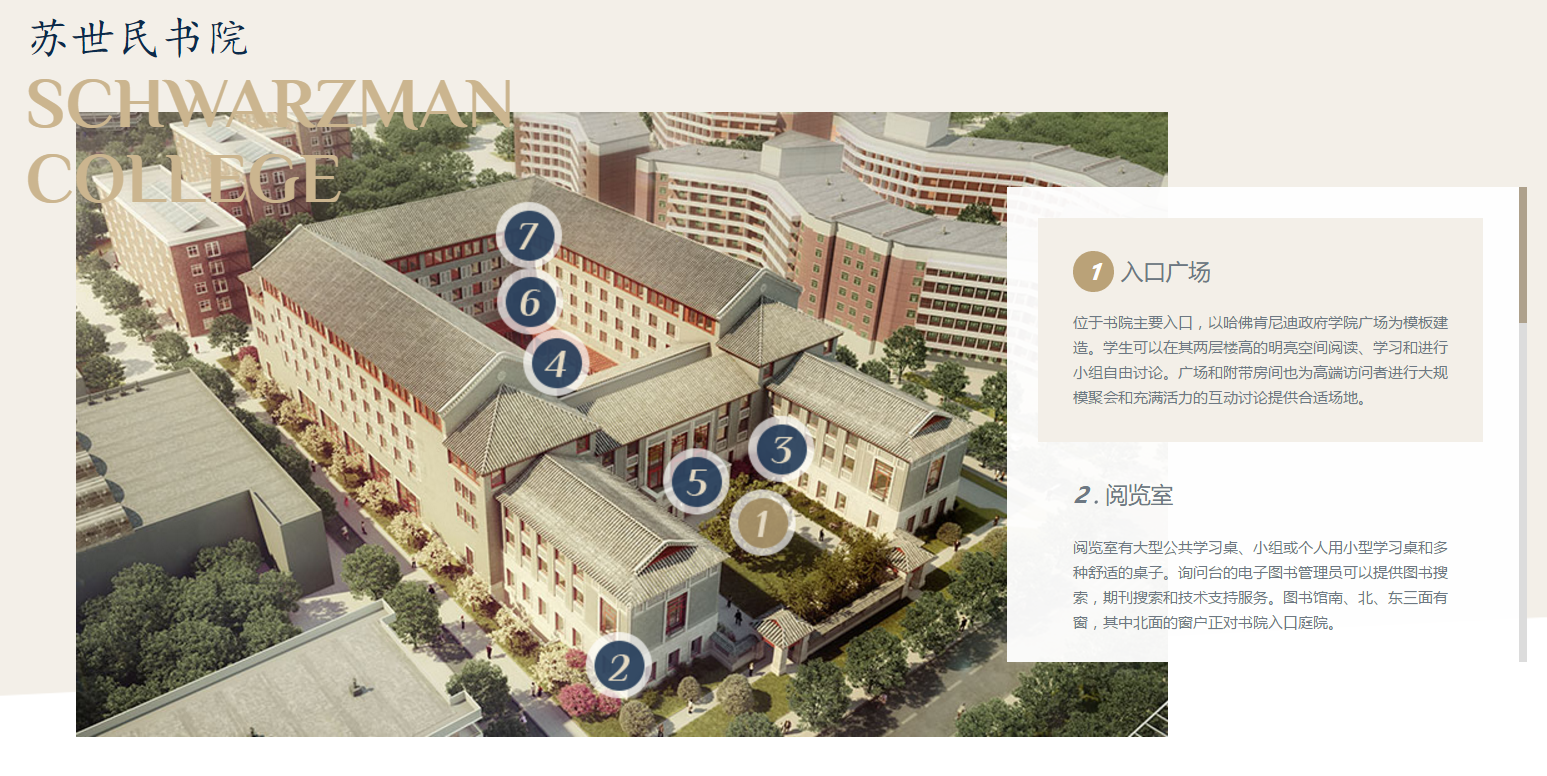 清华大学的苏世民书院为什么不对清华普通同学开放
