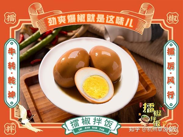 张政深擂椒拌饭出新品了
