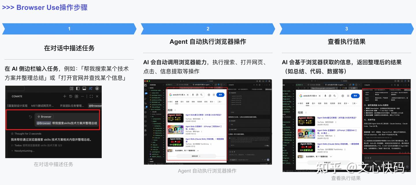 Comate AI IDE三大能力升级：支持语音输入& AI可操作浏览器 & Figma设计与代码双向转换 - 知乎