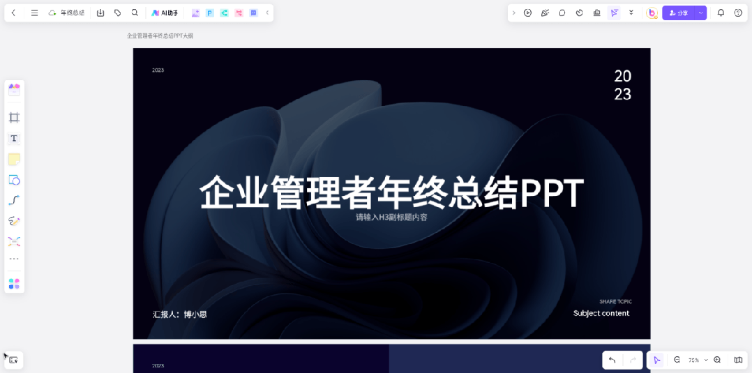 AI文件怎么导入PPT？亲测有效的ai转ppt工具！ - 知乎