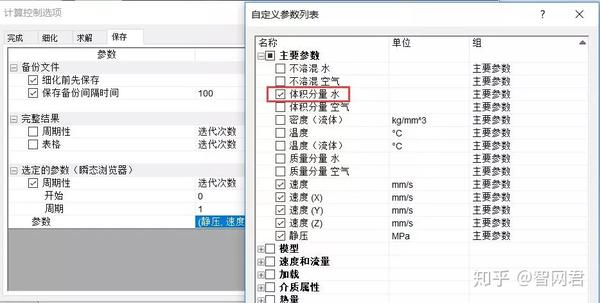 Solidworks Flow Simulation告诉你水池要不要放水 知乎