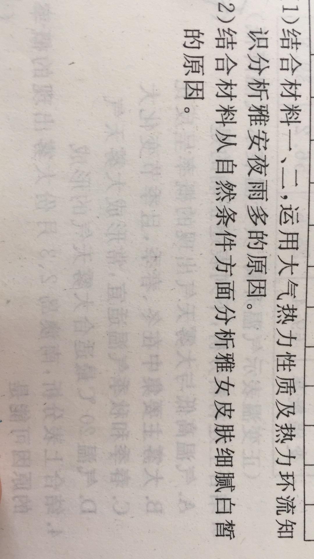 你见过最鬼畜的文综题是什么?