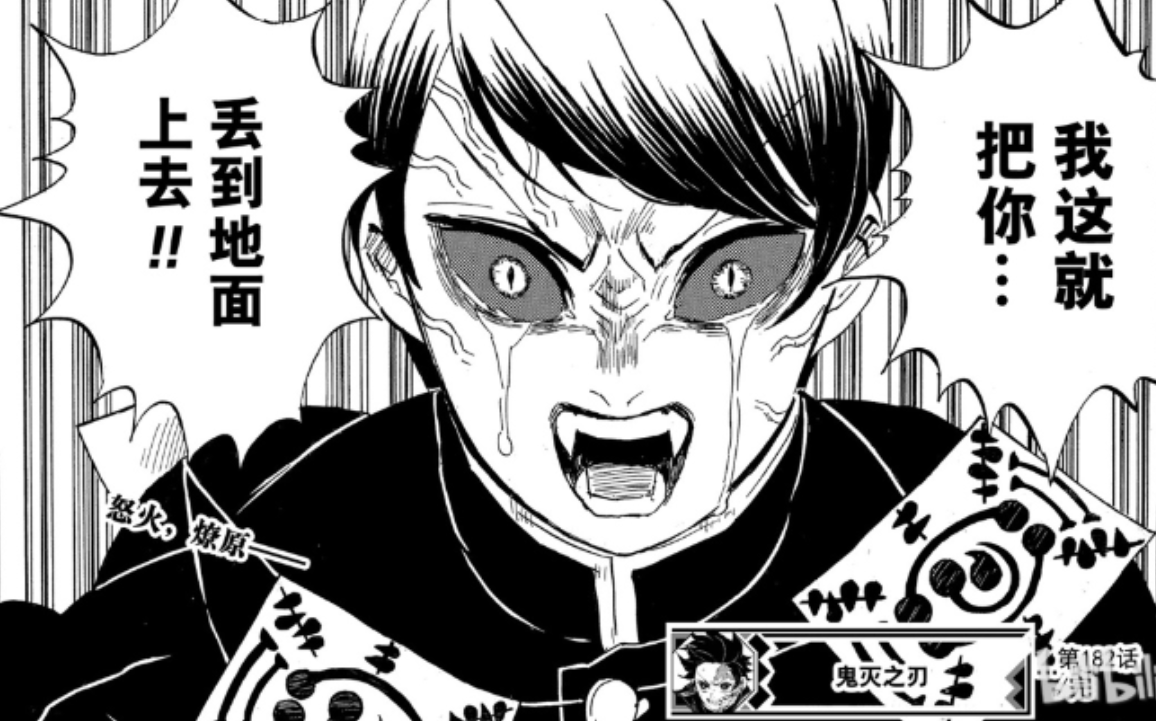 鬼灭之刃1 愈史郎和无一郎一样聪明 制定作战计划 让无惨吃亏 知乎