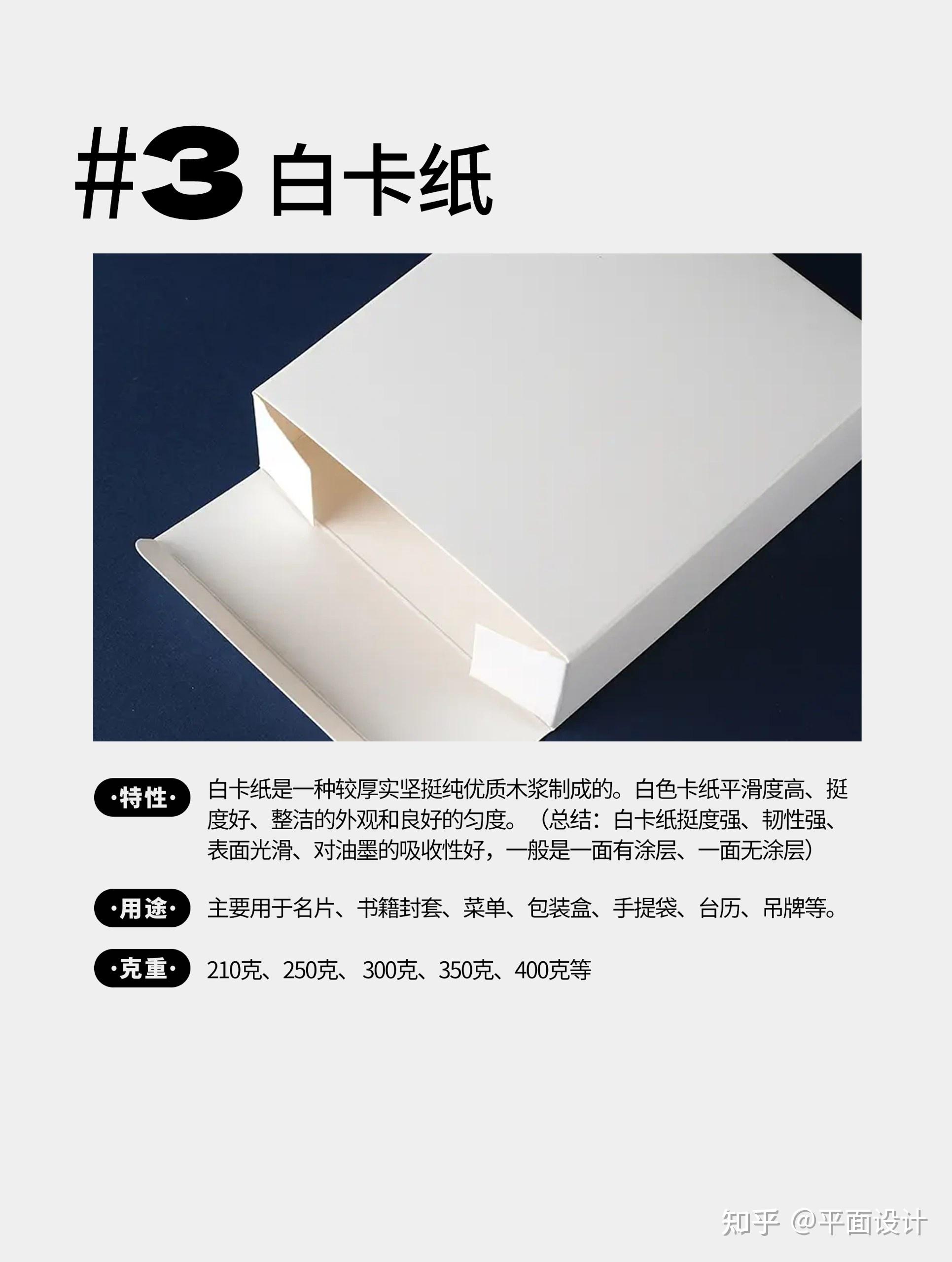 要懂!15种常用的印刷纸张! - 知乎