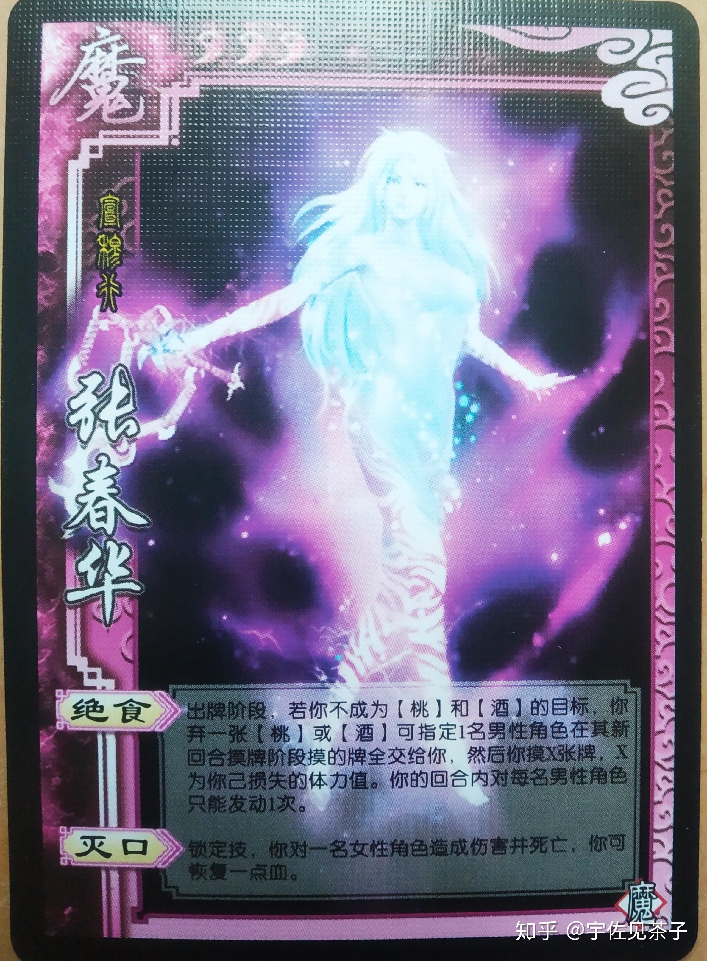 三国杀民间扩展杀神附体之魔篇刘邦携万能牌再征沙场玩点吧虚实篇疑遭