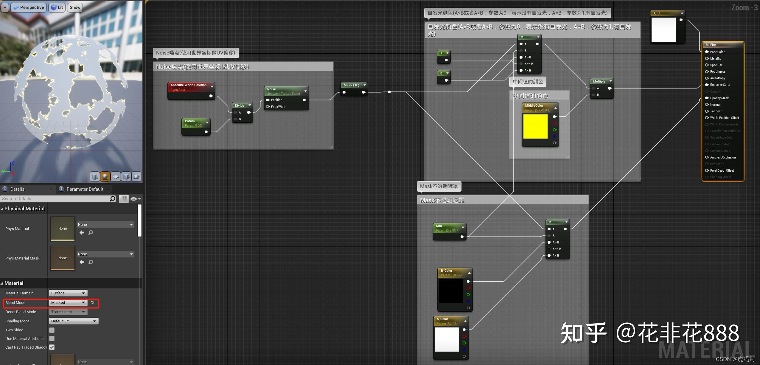 Ue4 Ue5 虚幻引擎，材质篇（一） 知乎