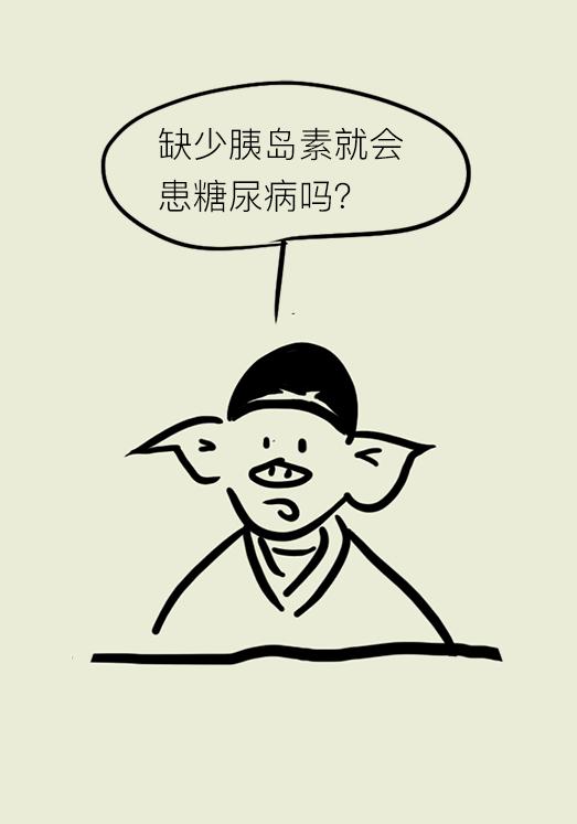 糖尿病患者真的了解胰岛素吗