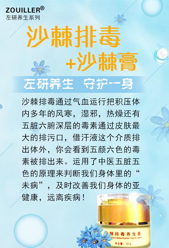 脾虚之沙棘排毒