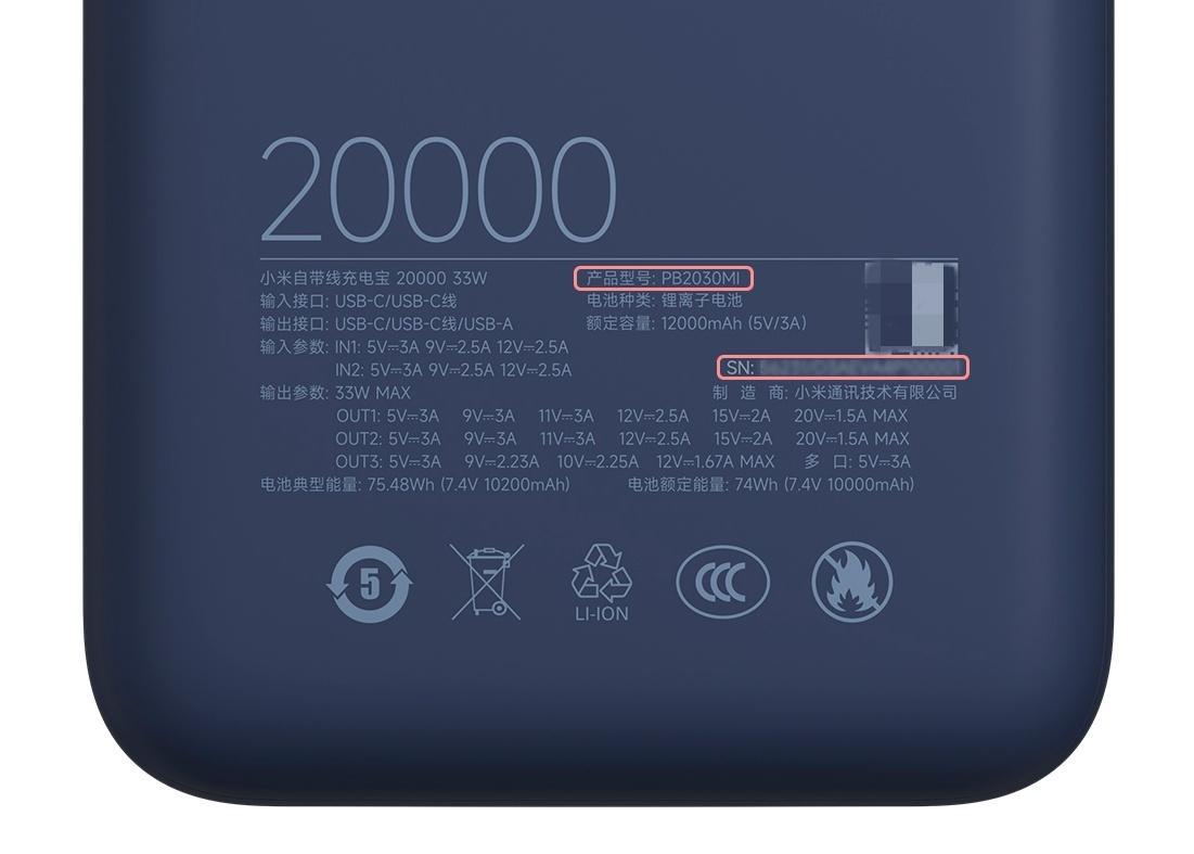 小米充电宝首次被召回！涉及型号PB2030MI，用户如何登记、补偿？ - 知乎