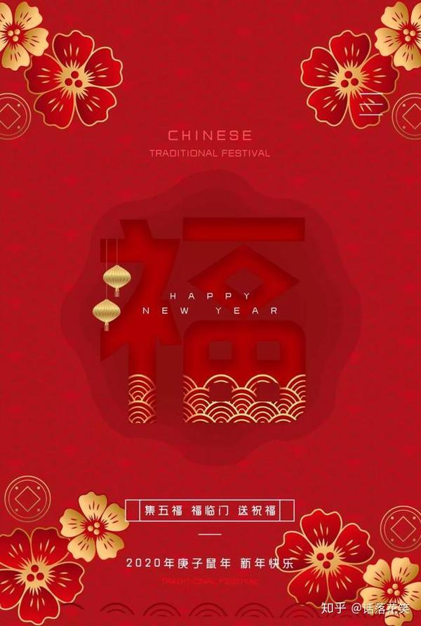 新年快乐祝福语简短