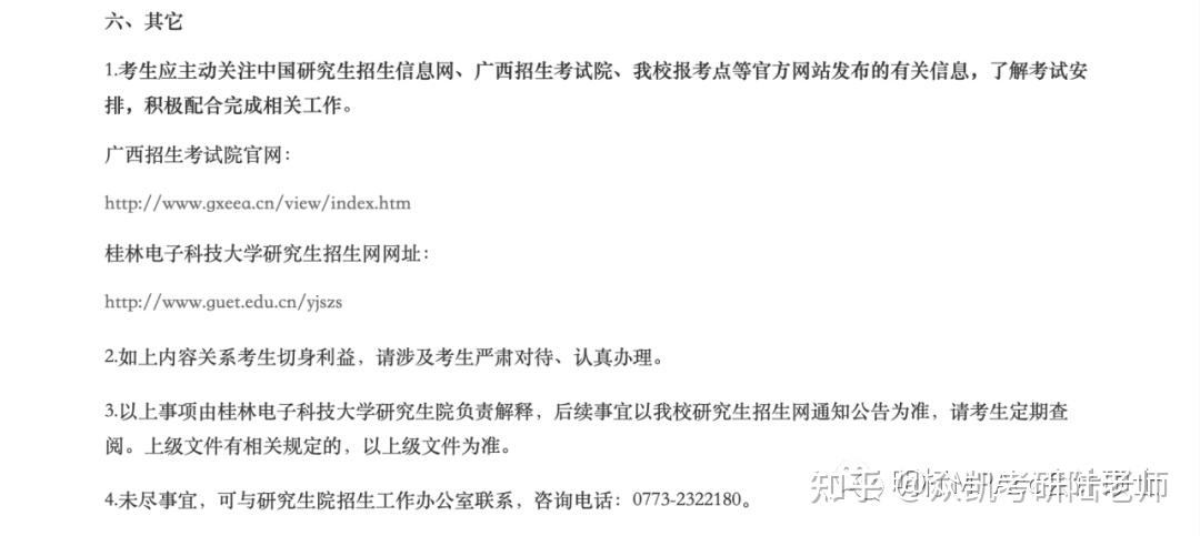 24考研考场安排座位号速查! - 知乎