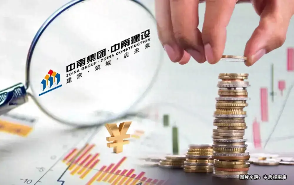 拉响退市警报 中南建设拟迎新投资者
