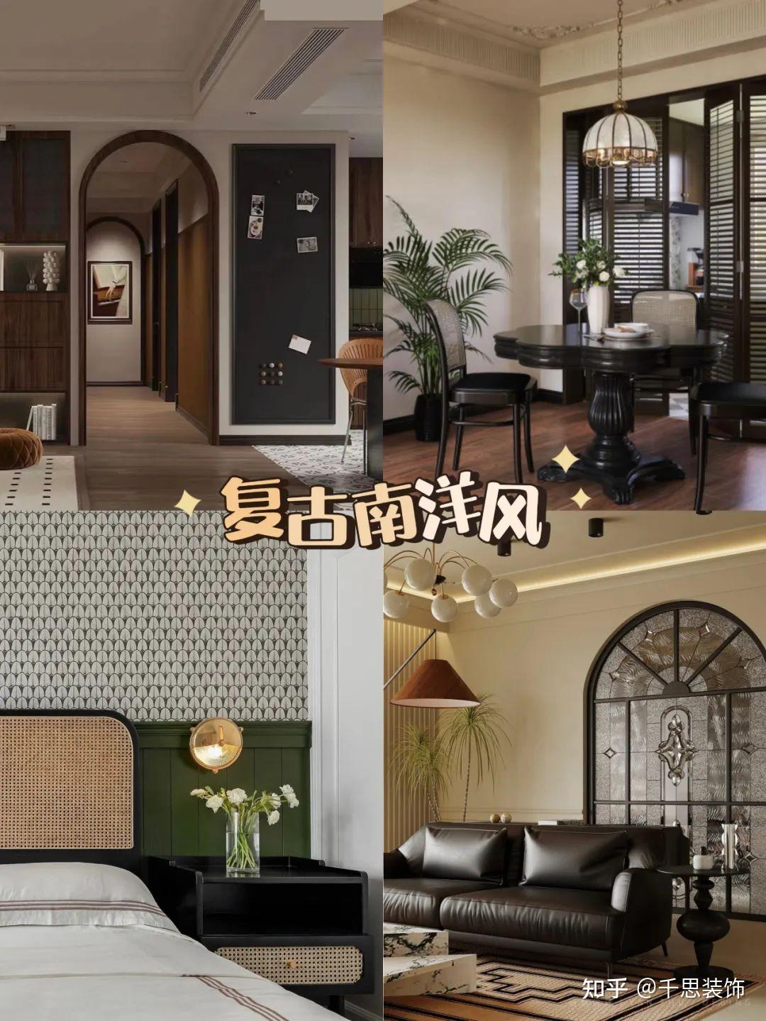 装修案例 | 惊艳朋友圈的160㎡复古南洋风之家,自带电影氛围感!