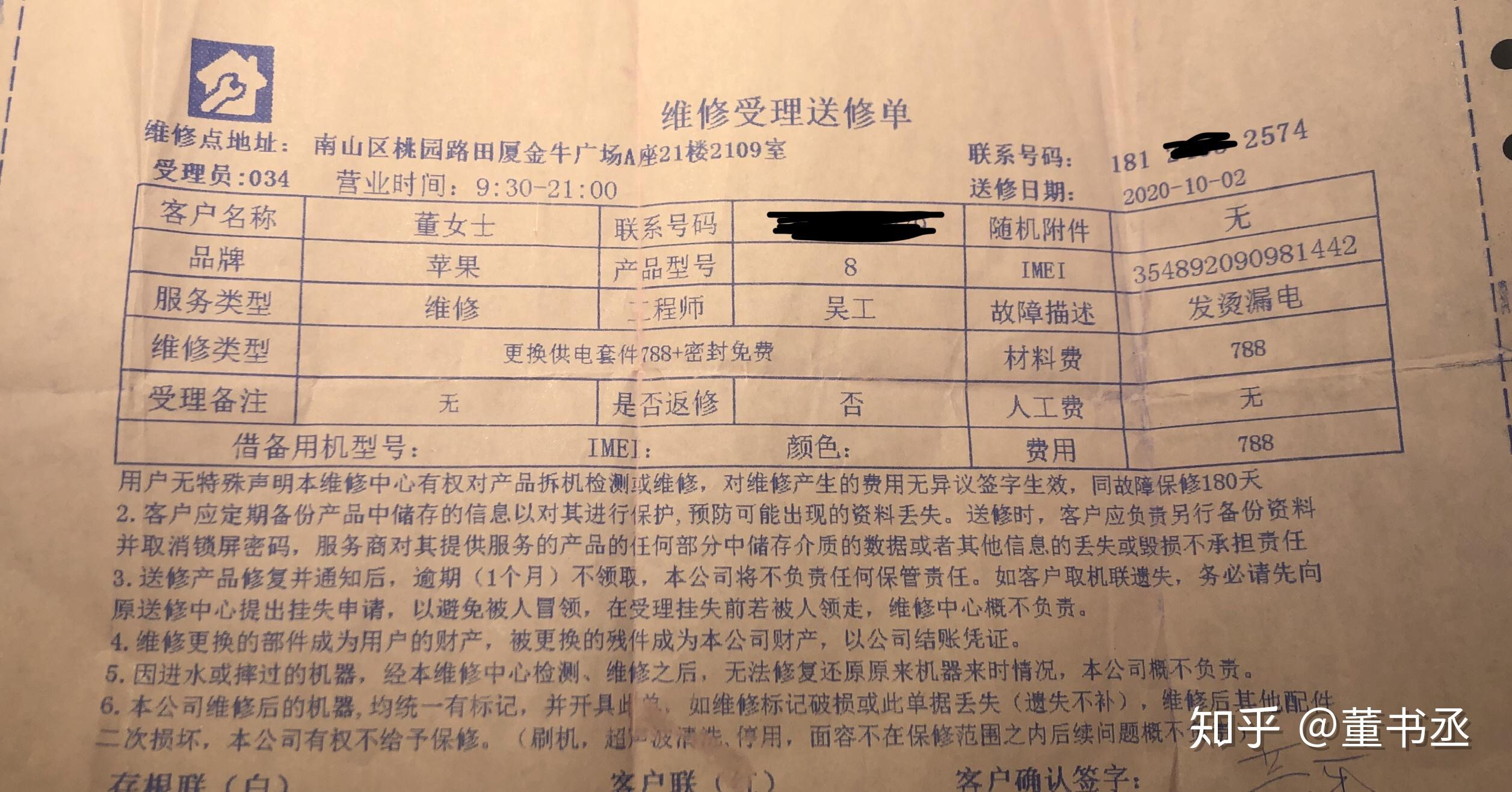 40分钟后手机出来了,我大致看了一下(其实我也不知道怎么验货),只有