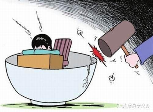 事业单位中如何对待消极怠工不遵守纪律的工作人员