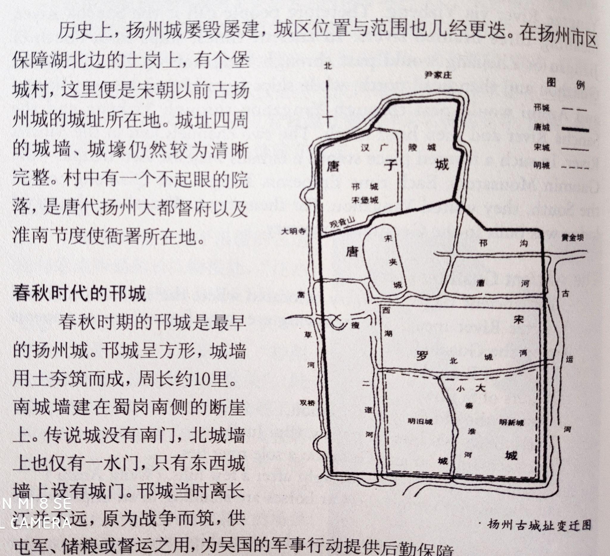 扬州城墙地图图片
