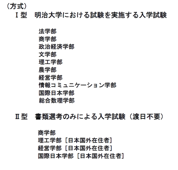 23年度日本升学考试攻略丨明治大学 知乎