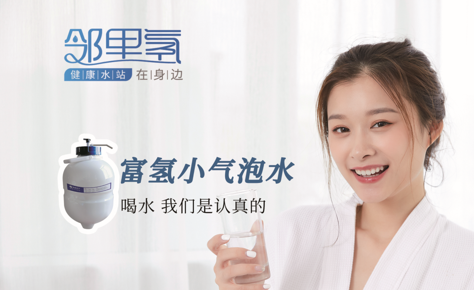 邻里氢富氢小气泡水,一款可以喝的美容液,从内到外"阻挡"肌肤衰老