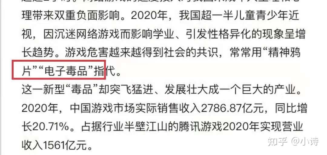 央媒批王者荣耀是精神鸦片顿时间网友们气炸了