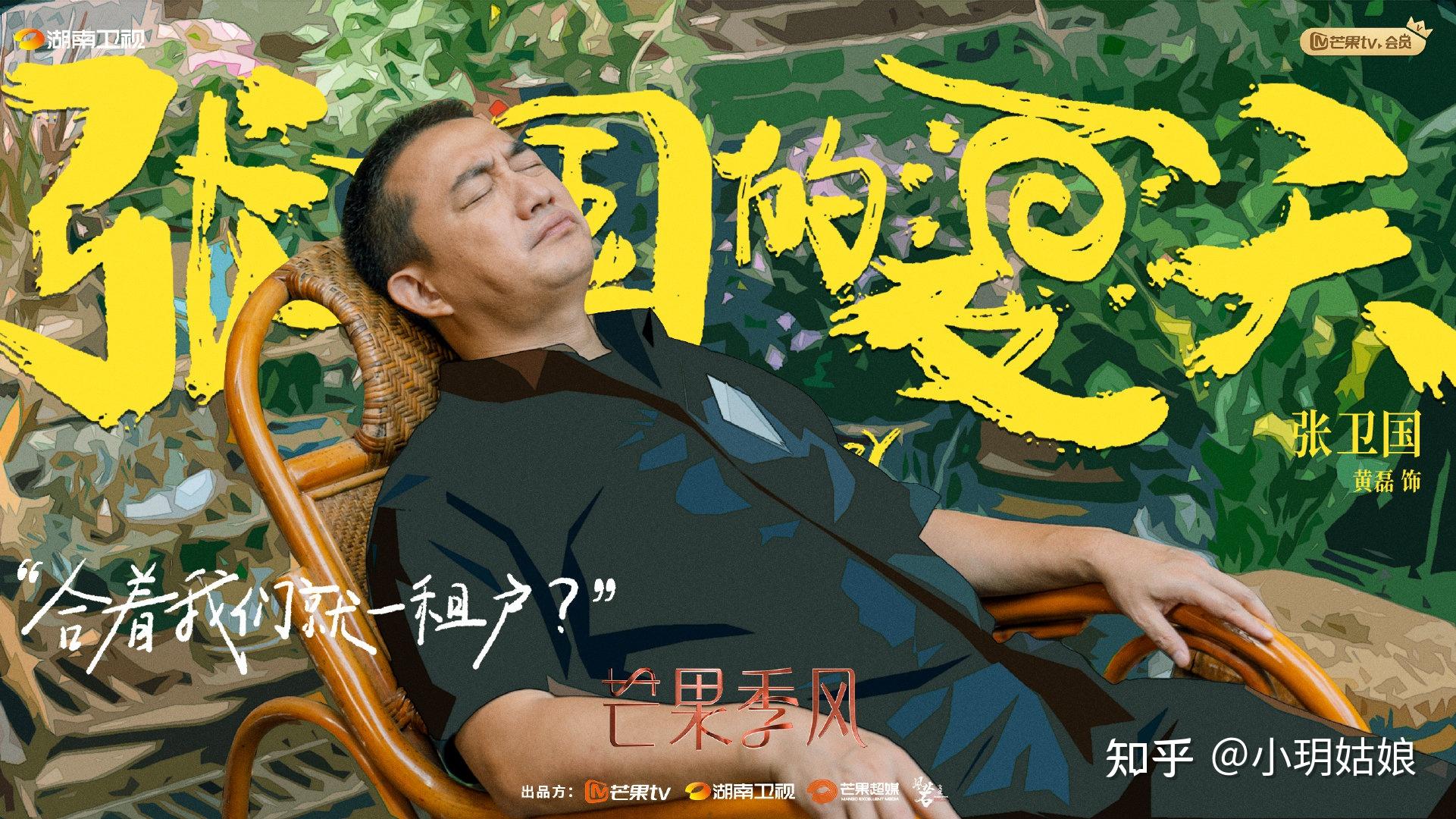 如何评价黄磊和刘奕君主演的电视剧张卫国的夏天