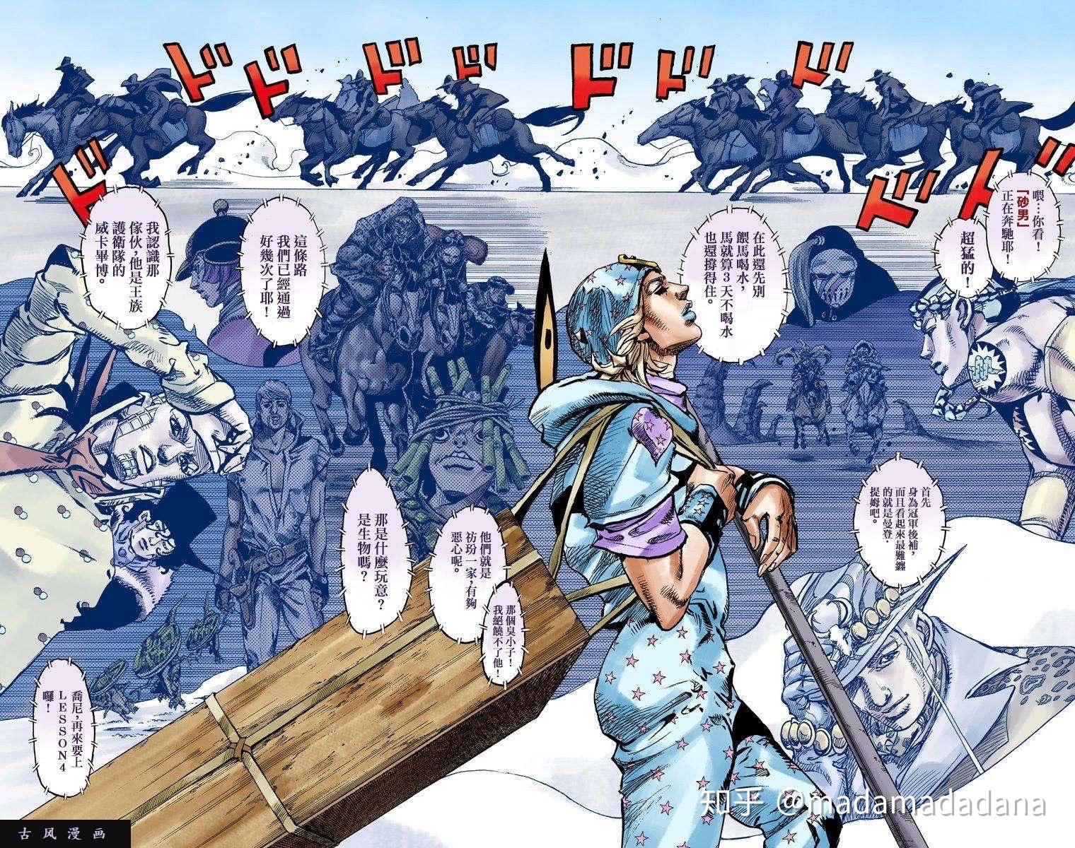 在jojo的奇妙冒险中你认为最虐的桥段是哪一段