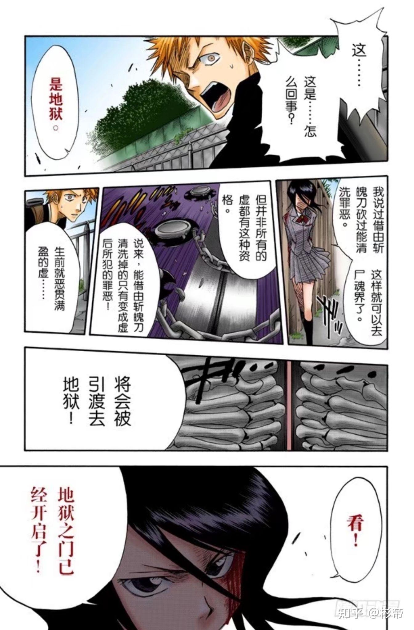 如何看待漫画 死神bleach 周年纪念短篇 狱頣鸣鸣篇 真实新闻时事动态 钧天