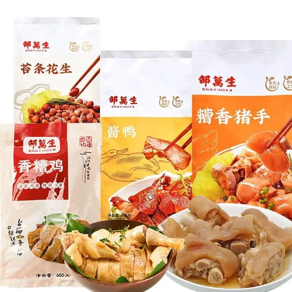 日销4000 的邵万生王牌糟货组合升级归来!下单立省80元!售完即止!