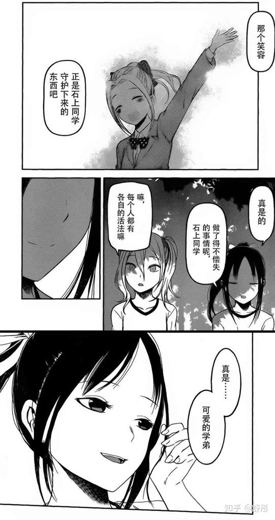 让我来给大家介绍一下《辉夜大小姐》的男主角——石上优