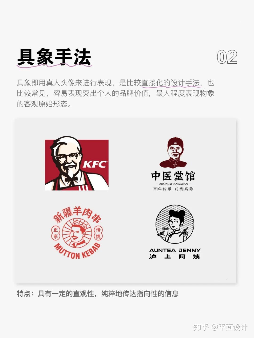 Logo常见设计方法！ - 知乎