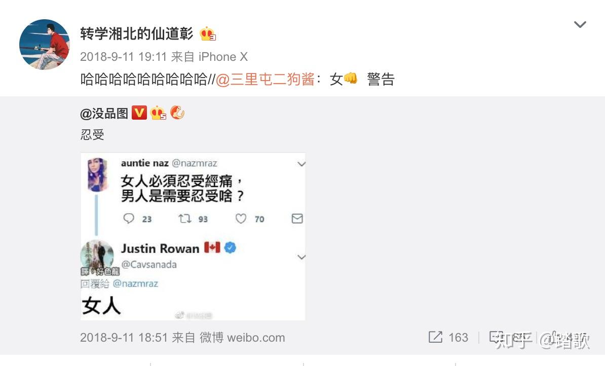 如何評價屈楚蕭被扒出在豆瓣及微博小號的黑料言論