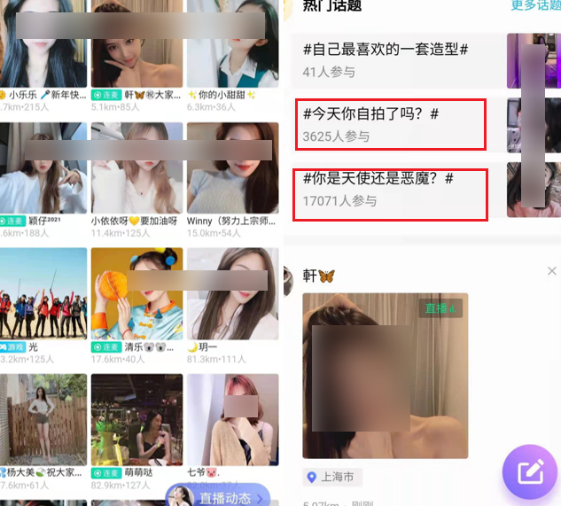 隐秘的QQ流量生意,如果“0元月入万”呢?