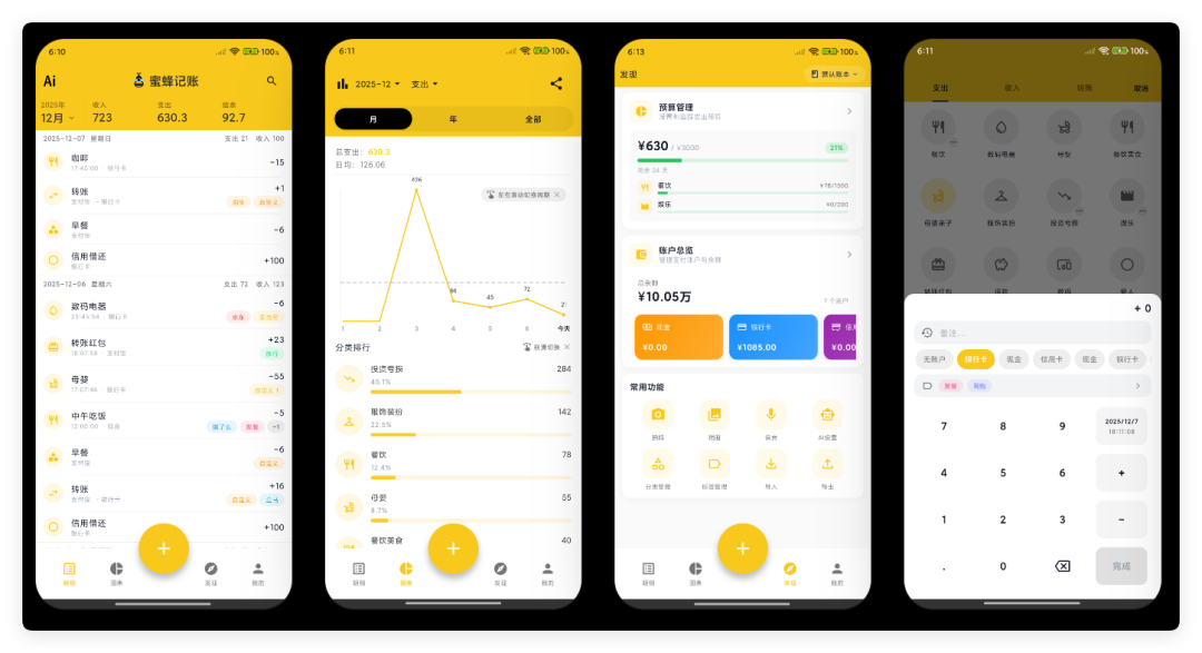 不套路、真免费,7款我愿意安利给朋友的 App