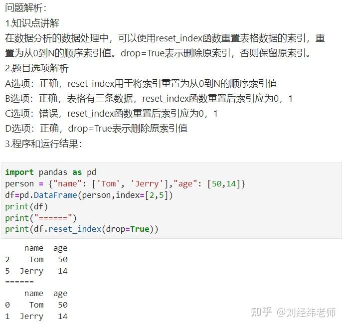 dataframe-0-n-df-reset-index