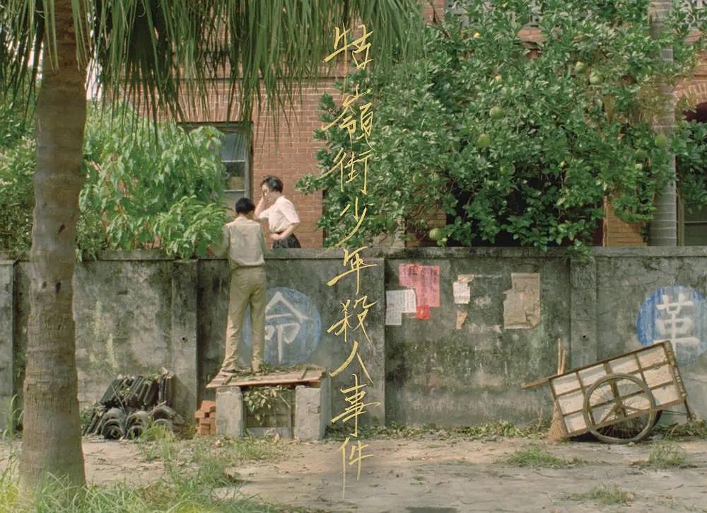 牯岭街少年杀人事件