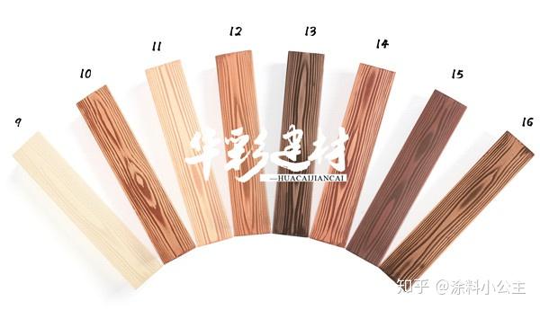 怎么调仿木纹漆颜色?最全的24色木纹漆色卡都在这里 - 知乎