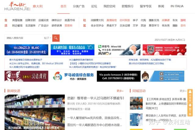 华人分类信息