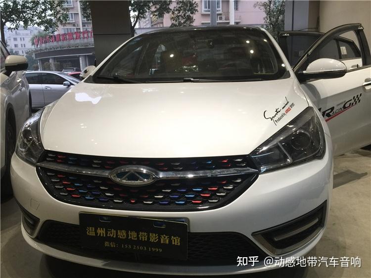 告别“听个响”!我这台奇瑞升级完,朋友以为我换了车!