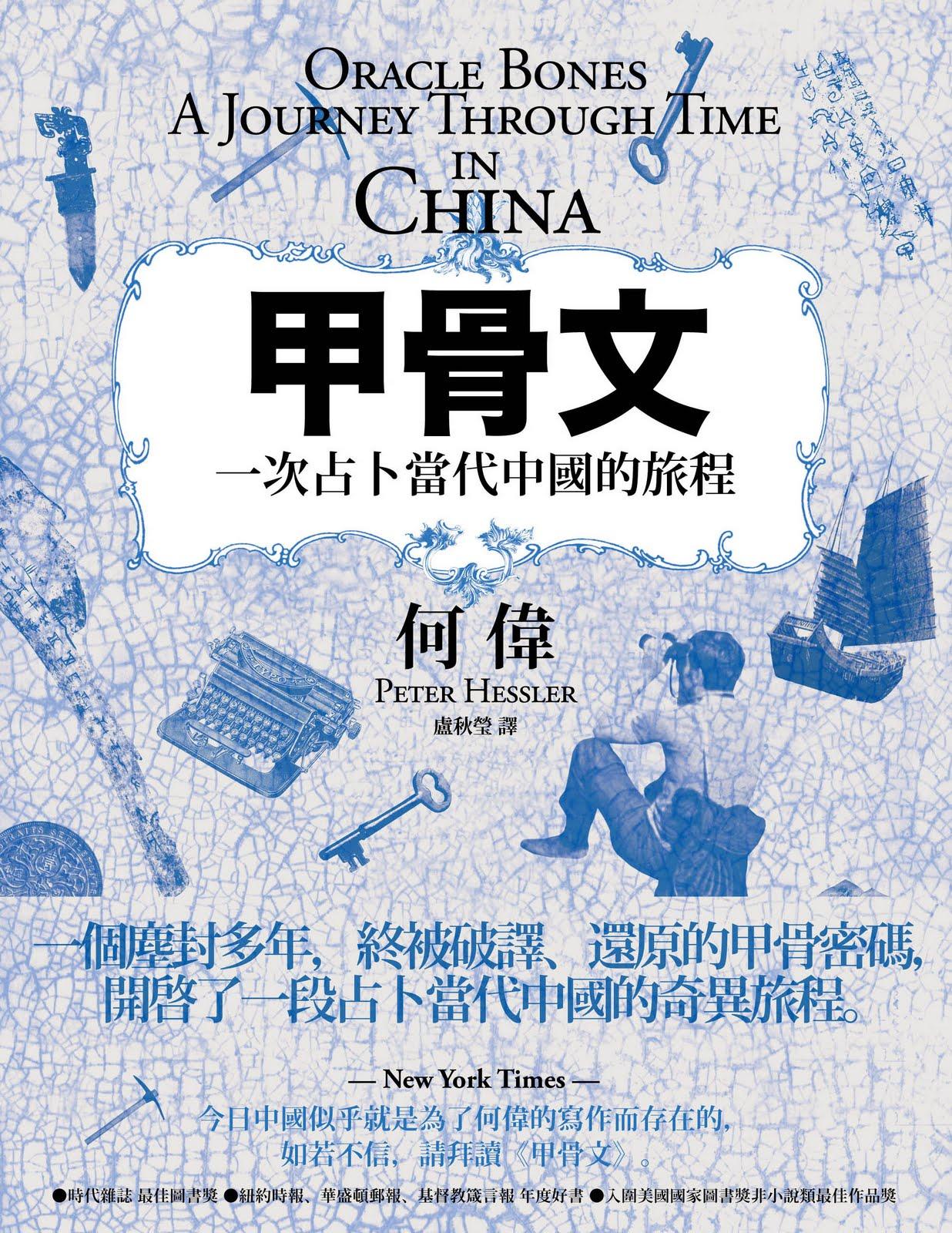 何伟 《甲骨文》，有关陈梦家 - 知乎