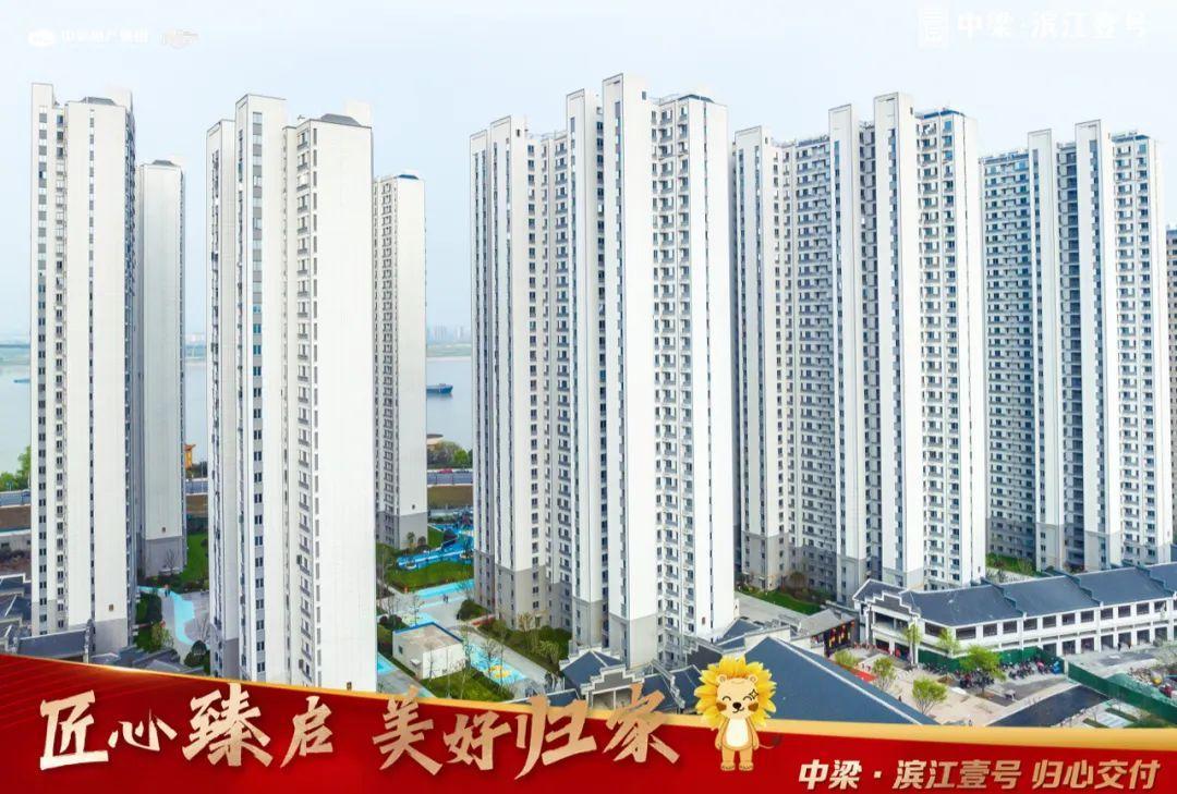 黄石中梁·滨江壹号 | 美好交付，一起遇见春天 - 知乎