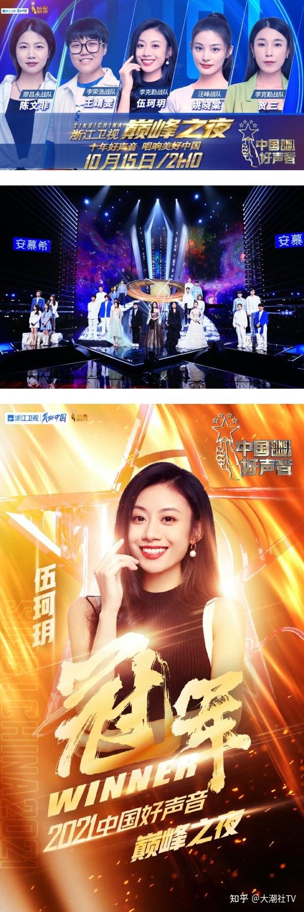 伍珂玥《中国好声音》全国冠军,深大女生勇夺,被誉为小周慧敏!