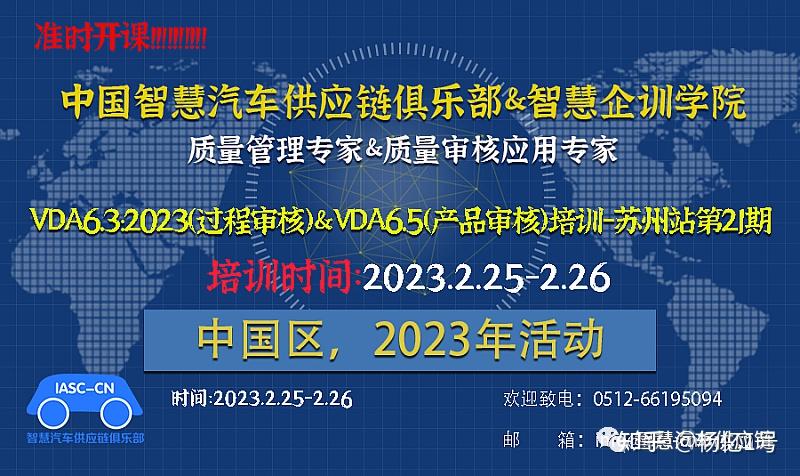 新版VDA6.3:2023（过程审核）培训介绍 - 知乎