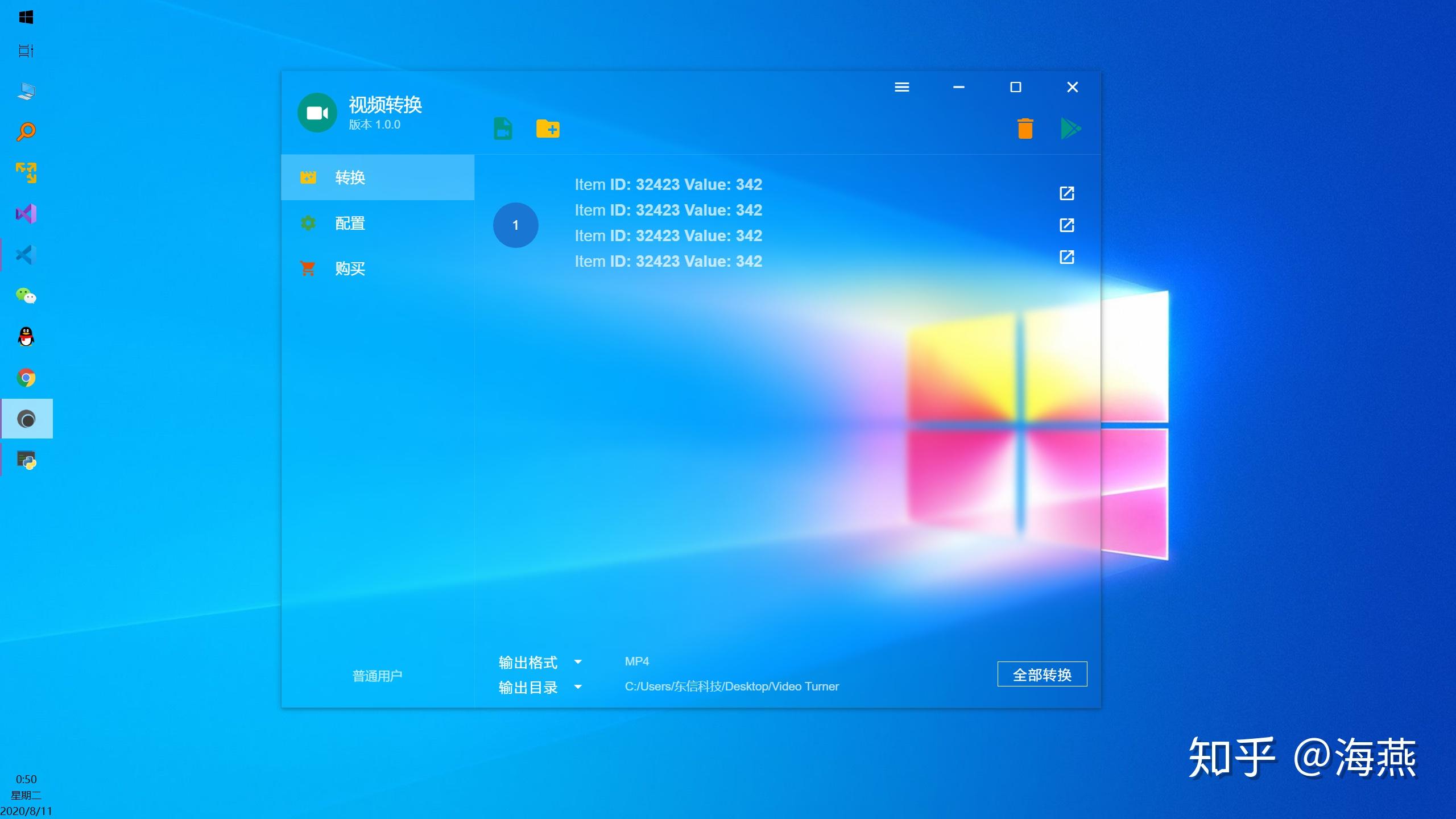 三:基于qt的界面实践