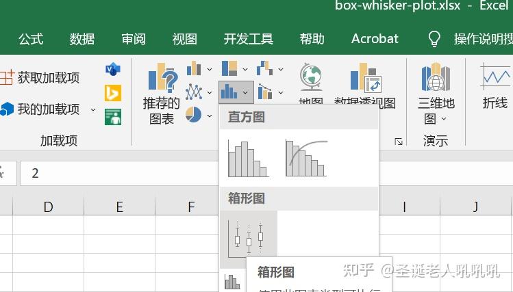 excel统计函数boxandwhiskerplot箱形图