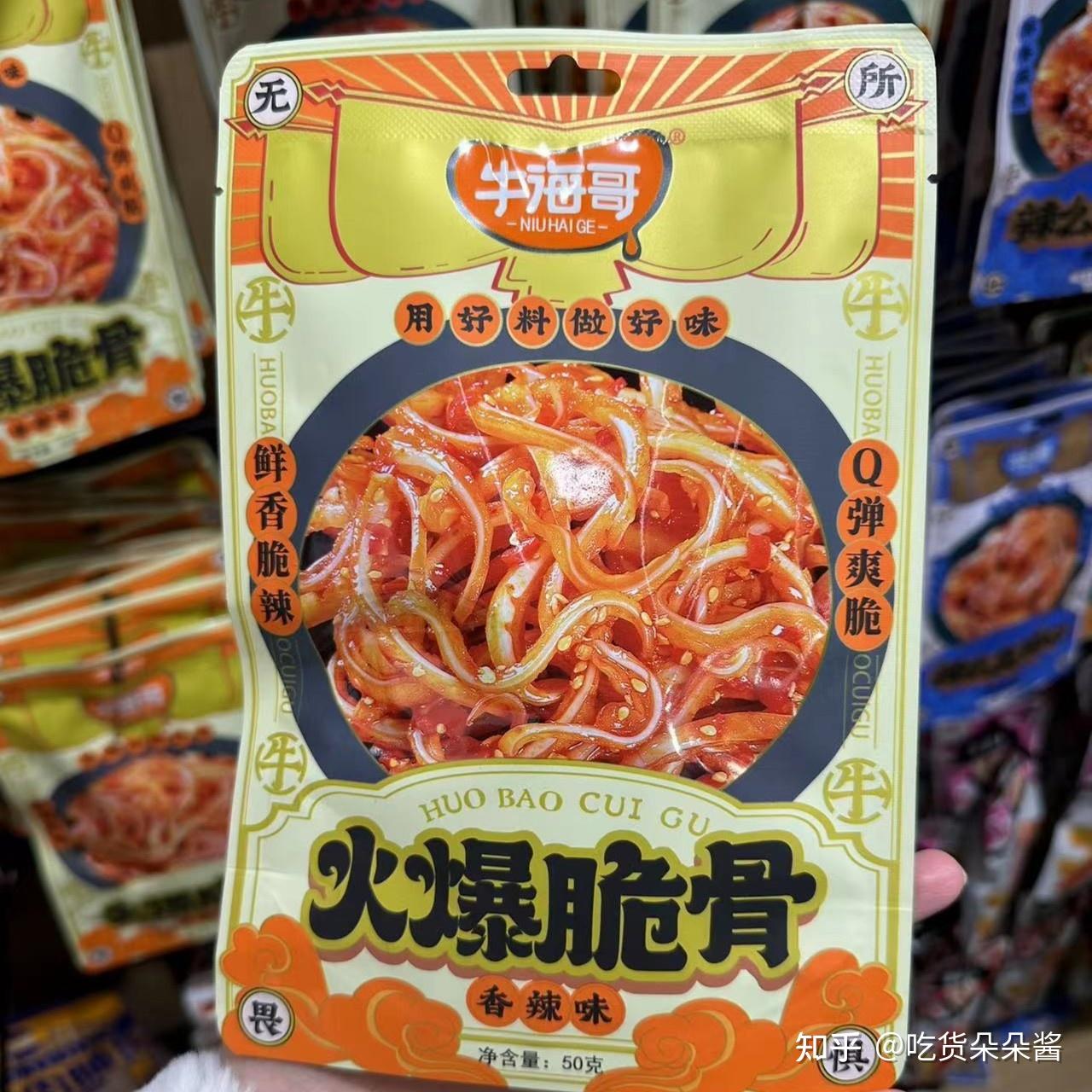 我要强烈安利大家这个脆骨,麻麻辣辣的很有嚼劲,每一口都是嘎吱嘎吱的