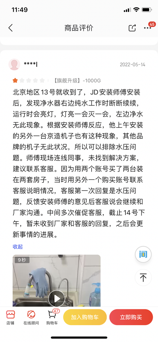 如何看待京东京造发布的1000G净水器产品？ - 知乎