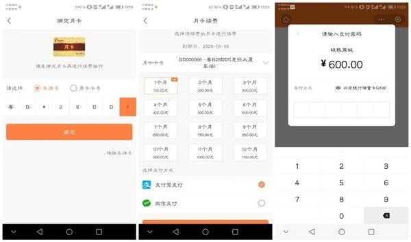 聚合支付方案设计_聚合支付方案_聚合支付方案有哪些